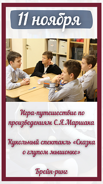 Дни русской словесности, истории и культуры
